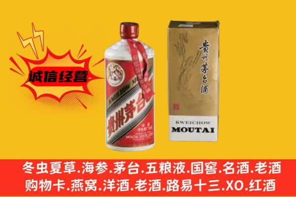 东河区上门回收铁盖茅台酒