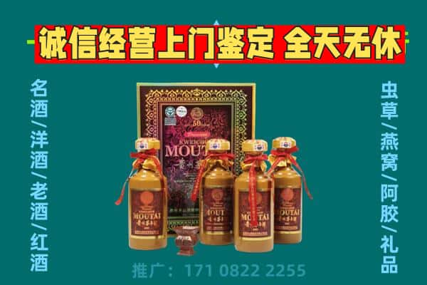 东河区回收茅台酒瓶